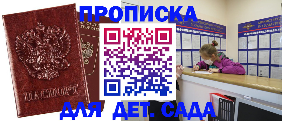 миграционный учет в Буйнакске