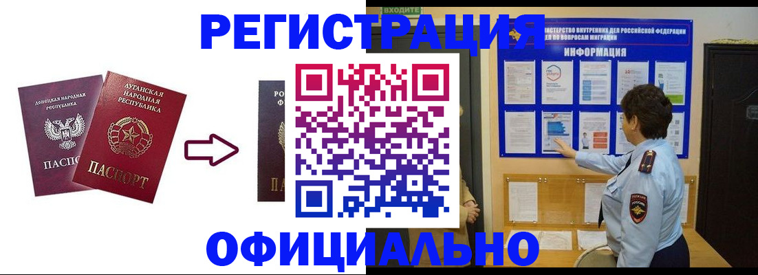 где прописаться в Буйнакске