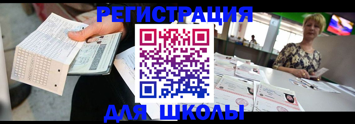 прописка в Буйнакске