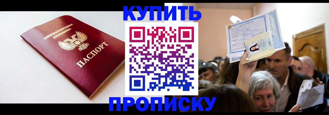 прописка гарантия в Буйнакске