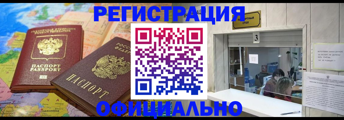 прописка для военкомата в Буйнакске