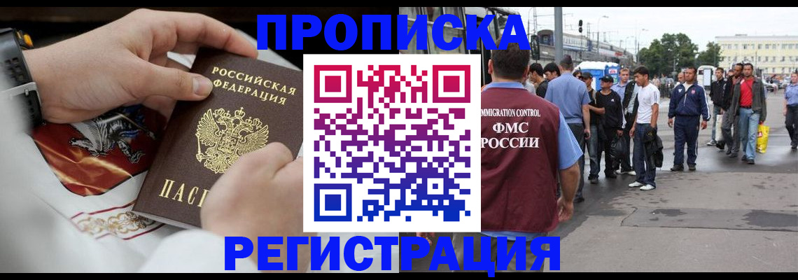 временная регистрация госуслуги в Буйнакске